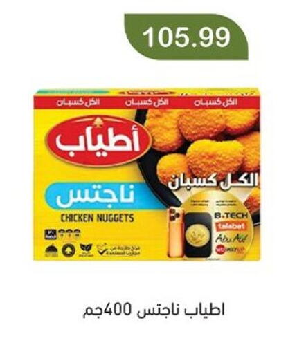 available at Green Hypermarket in Egypt - Cairo