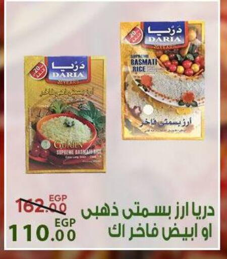 available at سراى ماركت in Egypt - القاهرة