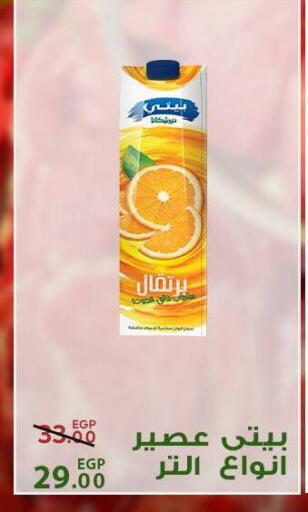 available at سراى ماركت in Egypt - القاهرة