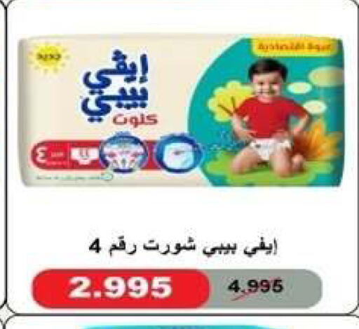 available at Al Yarmouk Cooperative Society in Kuwait - Kuwait City
