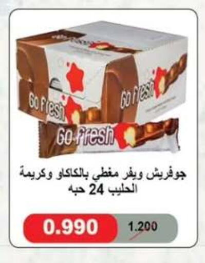 available at  جمعية مبارك الكبير والقرين التعاونية in الكويت - مدينة الكويت