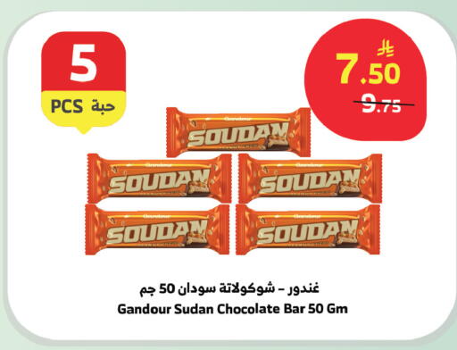 available at الراية in مملكة العربية السعودية, السعودية, سعودية - بيشة