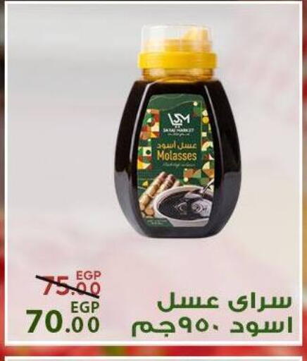 available at سراى ماركت in Egypt - القاهرة