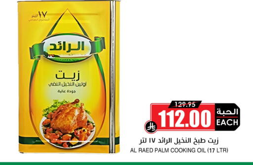available at أسواق النخبة in مملكة العربية السعودية, السعودية, سعودية - حفر الباطن