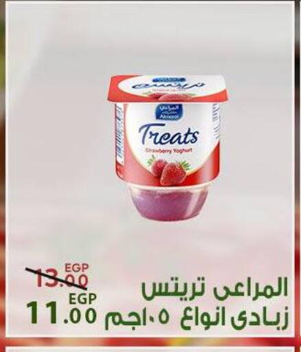 Strawberry available at سراى ماركت in Egypt - القاهرة