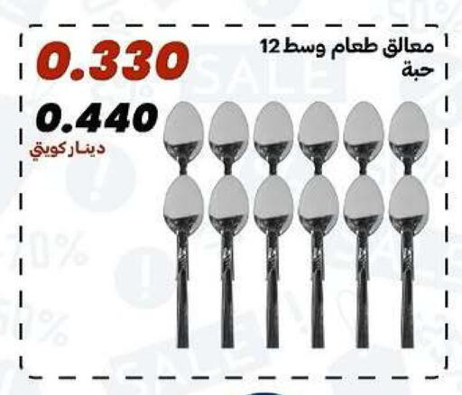 available at جمعية الدعية التعاونية in الكويت - مدينة الكويت
