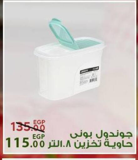 available at سراى ماركت in Egypt - القاهرة