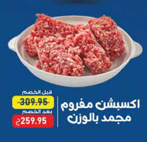 available at اكسبشن ماركت in Egypt - القاهرة