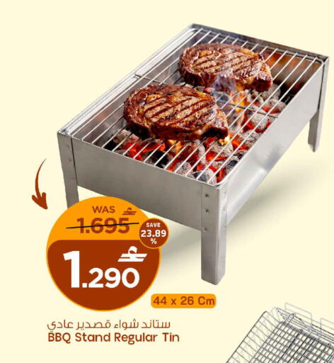 available at مارك & سايف in عُمان - مسقط‎