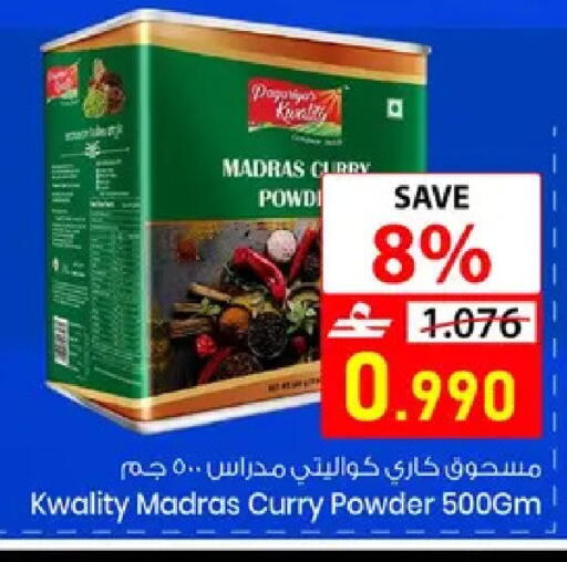 available at نور هايبرماركت in عُمان - مسقط‎