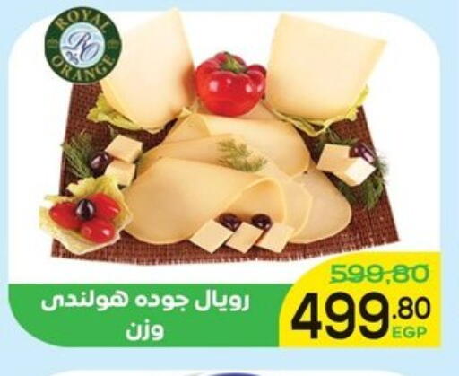 available at الضحى ماركت in Egypt - القاهرة