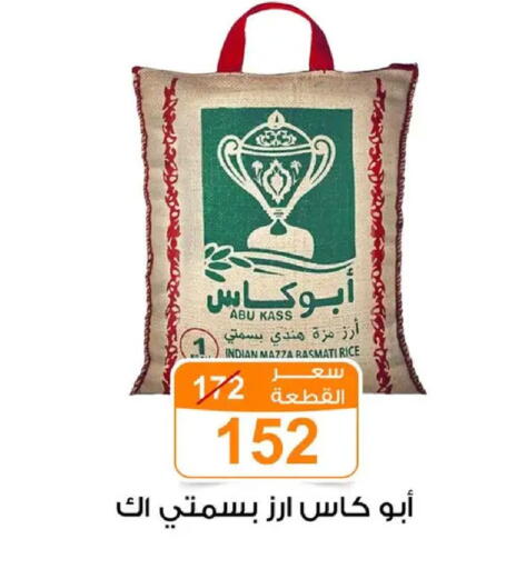 available at Gomla Market in Egypt - Cairo