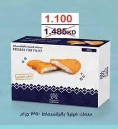available at  جمعية مبارك الكبير والقرين التعاونية in الكويت - مدينة الكويت
