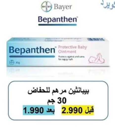 available at  جمعية مبارك الكبير والقرين التعاونية in الكويت - مدينة الكويت