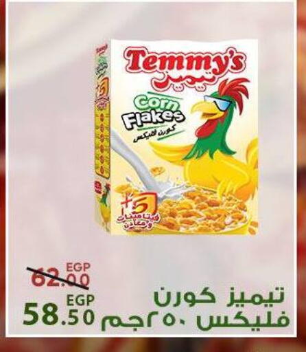 available at سراى ماركت in Egypt - القاهرة