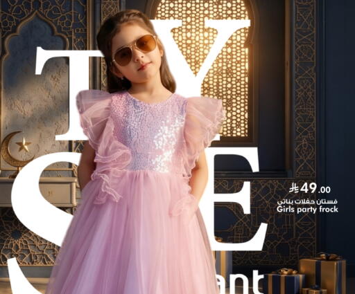 available at نستو in مملكة العربية السعودية, السعودية, سعودية - الخرج