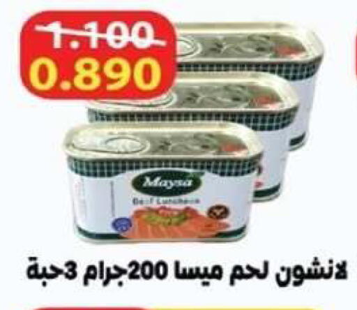 available at Al Yarmouk Cooperative Society in Kuwait - Kuwait City