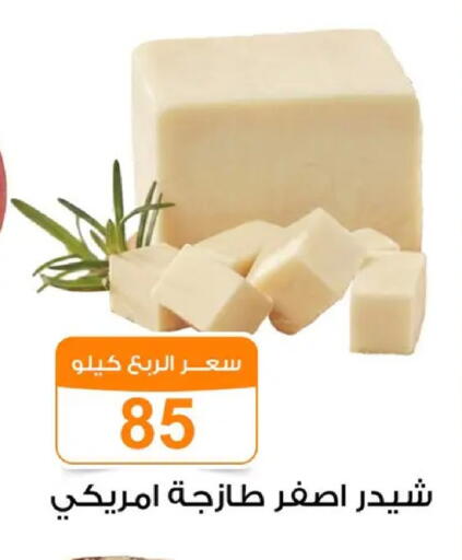 available at Gomla Market in Egypt - Cairo