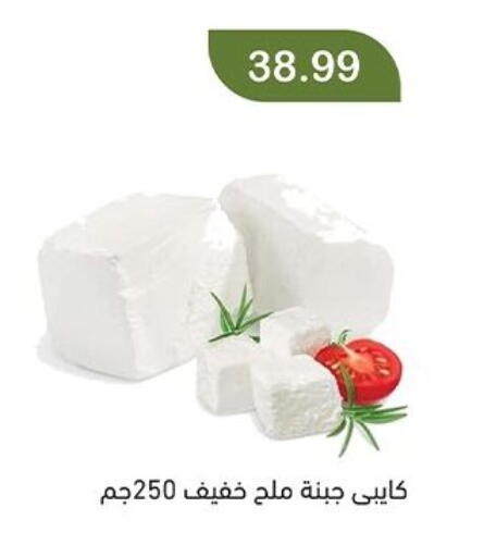 available at Green Hypermarket in Egypt - Cairo