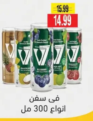 available at السلطان هايبرماركت in Egypt - القاهرة