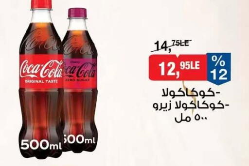 available at BIM Market  in Egypt - Cairo