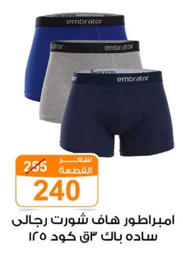available at جملة ماركت in Egypt - القاهرة