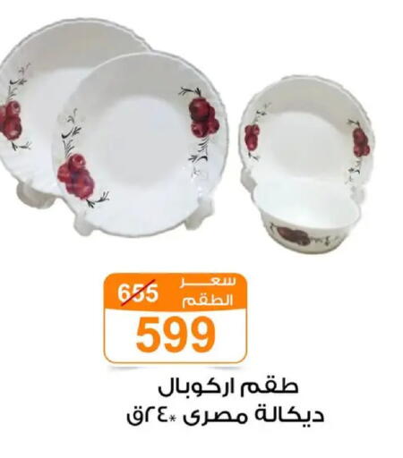 available at Gomla Market in Egypt - Cairo