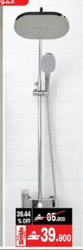 available at A & H in Oman - Muscat