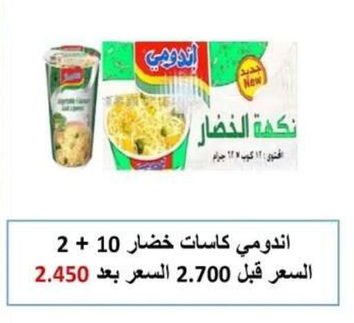available at Al Yarmouk Cooperative Society in Kuwait - Kuwait City