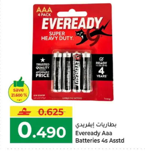 available at مكة هايبر ماركت in عُمان - مسقط‎