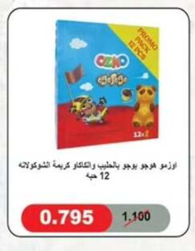 available at  جمعية مبارك الكبير والقرين التعاونية in الكويت - مدينة الكويت
