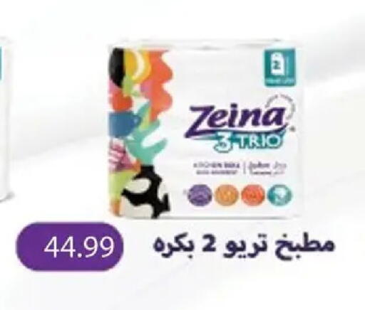 available at AlSultan Hypermarket in Egypt - Cairo