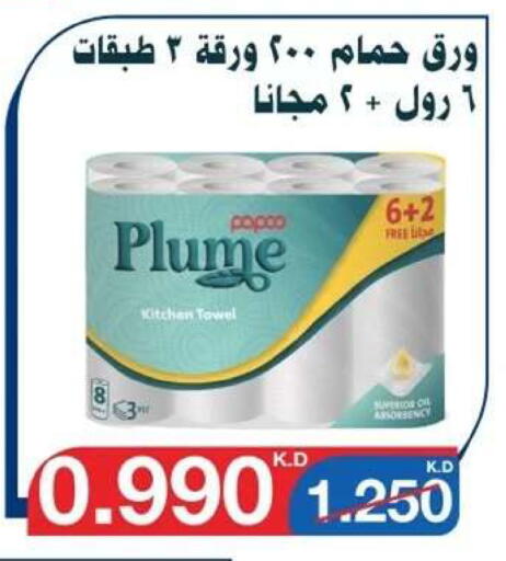 available at Al Yarmouk Cooperative Society in Kuwait - Kuwait City
