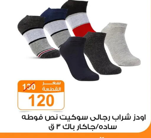 available at جملة ماركت in Egypt - القاهرة
