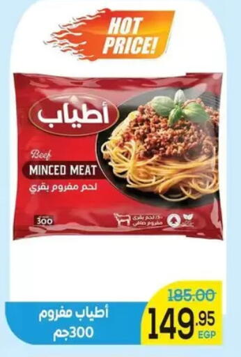available at Aldoha Market in Egypt - Cairo