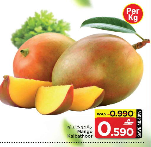 Mango available at MARK & SAVE in Oman - Muscat