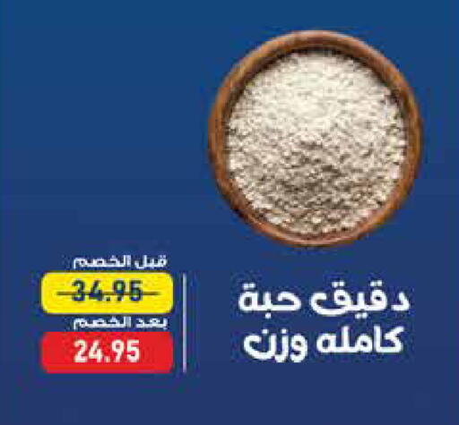 available at اكسبشن ماركت in Egypt - القاهرة
