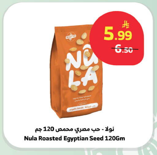 available at الراية in مملكة العربية السعودية, السعودية, سعودية - جدة
