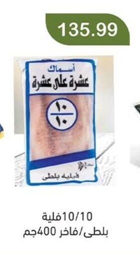 available at Green Hypermarket in Egypt - Cairo