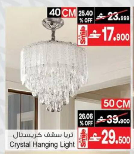 available at A & H in Oman - Muscat