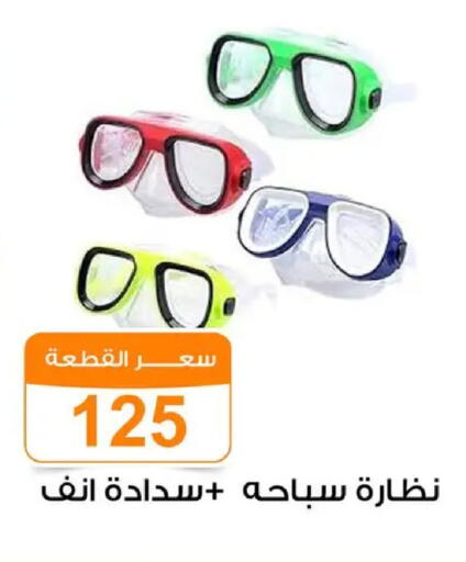 available at Gomla Market in Egypt - Cairo