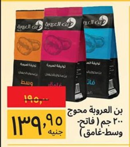 available at Supeco hypermarket in Egypt - Cairo