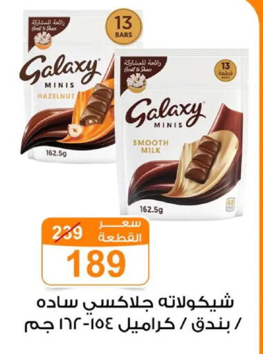 available at Gomla Market in Egypt - Cairo