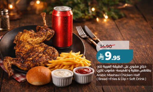 available at لولو هايبرماركت in مملكة العربية السعودية, السعودية, سعودية - تبوك