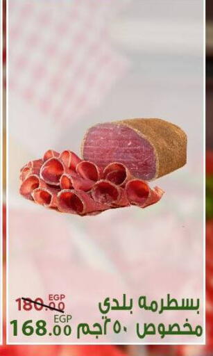 available at سراى ماركت in Egypt - القاهرة