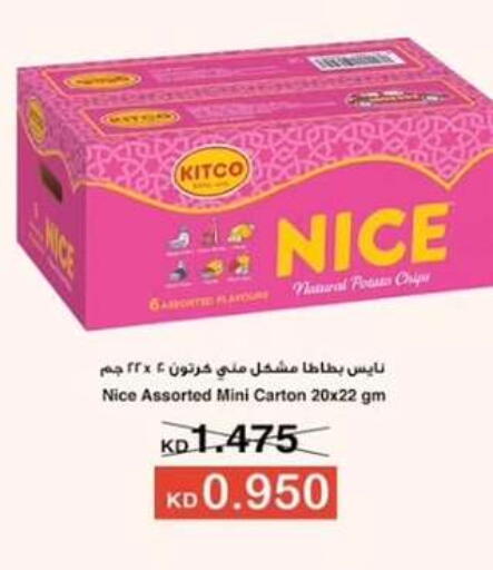 Potato available at  جمعية مبارك الكبير والقرين التعاونية in الكويت - مدينة الكويت