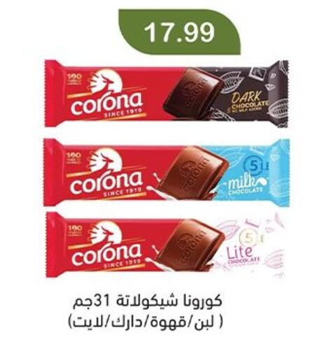 available at Green Hypermarket in Egypt - Cairo