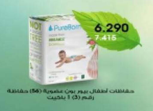 available at Al Yarmouk Cooperative Society in Kuwait - Kuwait City