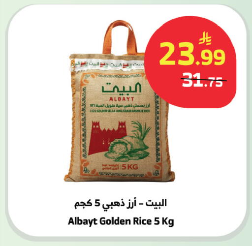 available at Al Raya in KSA, Saudi Arabia, Saudi - Tabuk