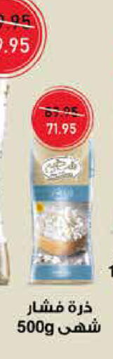 available at اكسبشن ماركت in Egypt - القاهرة